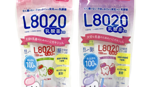 【2024年4月】一歳から使えるおすすめの歯磨き粉10選