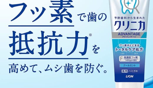 【2024年4月】口の粘つき対策におすすめの歯磨き粉10選