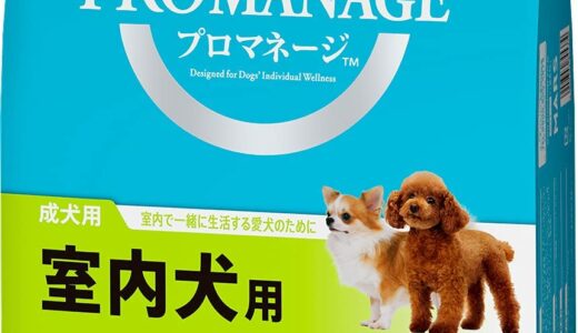 【口コミ】アレルギー対応？プロマネージの与え方から評判まで徹底解説！！