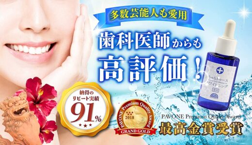 【2024年4月】ホームホワイトニング中におすすめの歯磨き粉10選