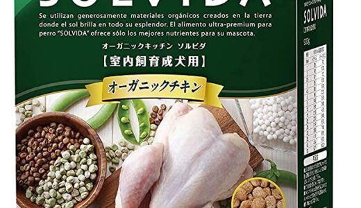 【口コミ】サンプルは？ソルビダの与え方から評判まで徹底解説！！