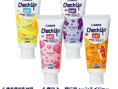 【2024年4月】4歳におすすめの歯磨き粉10選