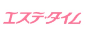 【口コミ】料金は？エステタイムの評判から予約方法まで徹底解説！！