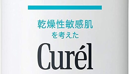 【口コミ】赤ちゃんにも使える？キュレル ローションの評価から使い方まで徹底解説！！