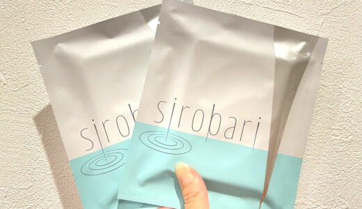 【口コミ】怪しい？シロバリ モイストパッチは小顔に効果あり？使い方や悪い口コミも紹介！