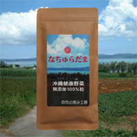 【口コミ】解約方法は？なちゅらだまの評判から飲み方まで徹底解説！！