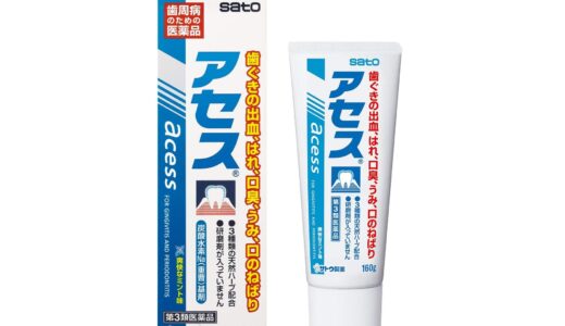 【口コミ】痛い？アセス 歯磨き粉の評判から使い方まで徹底解説！！