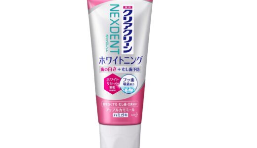 【口コミ】効果なし？クリアクリーン ホワイトニングの評判から使い方まで徹底解説！！