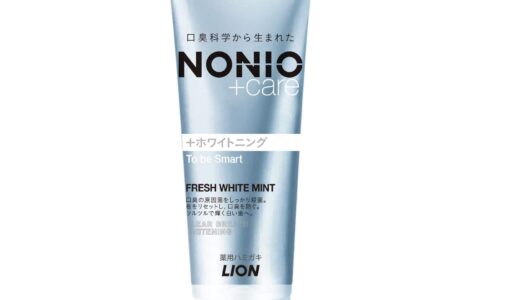 【口コミ】効果なし？NONIO(ノニオ) ホワイトニングの評判から使い方まで徹底解説！！