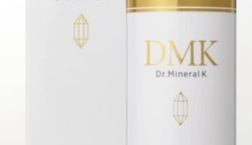 【口コミ】痩せた？dmkケイ素の評判から飲み方まで徹底解説！！