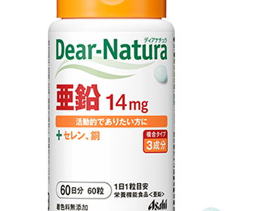 【口コミ】副作用はある？ディアナチュラ 亜鉛の評判から飲み方まで徹底解説！！