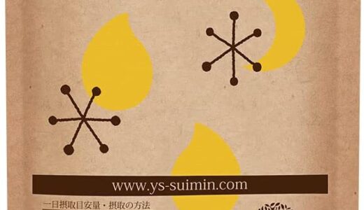 【口コミ】解約方法は？北の大地の夢しずくの評判から飲み方まで徹底解説！！