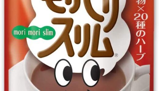 【口コミ】痩せた？モリモリスリム錠剤の評判から飲み方まで徹底解説！！
