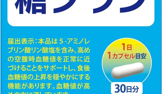 【口コミ】副作用はある？アラプラスの評判から飲み方まで徹底解説！！