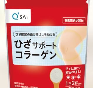 【口コミ】効果は嘘？キュウサイ 膝サポートコラーゲンの評判から飲み方まで徹底解説！！