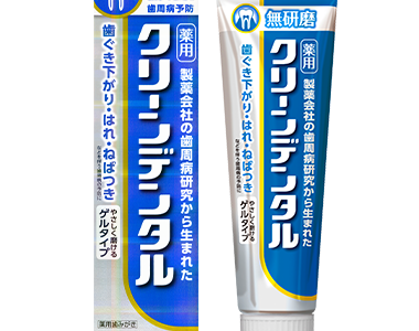 【口コミ】口臭に効果は？クリーンデンタルの評判から使い方まで徹底解説！！