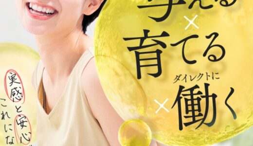 【口コミ】副作用は？毎日善玉の評判から飲み方まで徹底解説！！