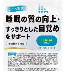 【口コミ】効果ある？こころ習慣 睡眠の評判から飲み方まで徹底解説！！