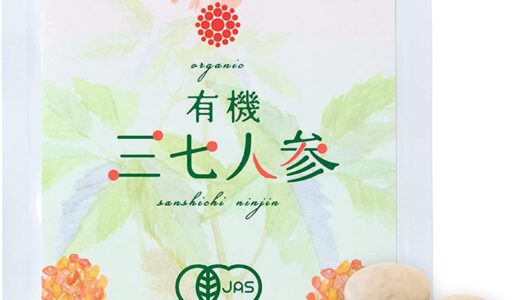 【口コミ】効果なし？幸年期サプリ 有機三七人参の評判から飲み方まで徹底解説！！