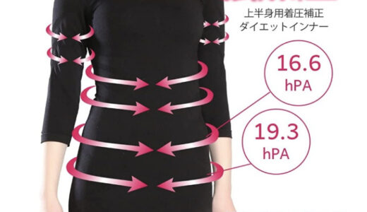 【口コミ】効果なし？超加圧リンパマッサージセルライトボディの評判から使い方まで徹底解説！！　