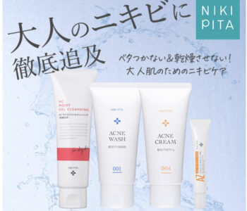 【口コミ】肌診断できる？NIKI PITA（ニキピタ）の評判から使い方まで徹底解説！！