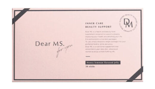 【口コミ】解約方法は？Dear MS.（ディアーミズ）の評判から飲み方まで徹底解説！！　