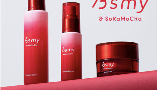 【口コミ】効果なし？アズミー トライアルセットの評判から使い方まで徹底解説！！　