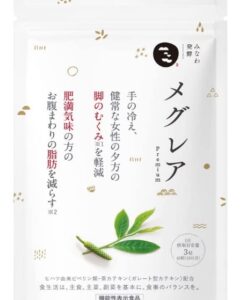 【口コミ】効果ある？メグレアの評判から飲み方まで徹底解説！！　