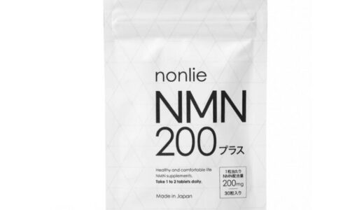 【口コミ】解約方法は？nonlieNMN200+の評判から飲み方まで徹底解説！！　　