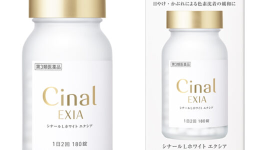 【口コミ】白髪が増える？シナールホワイトエクシアの評判から飲み方まで徹底解説！！