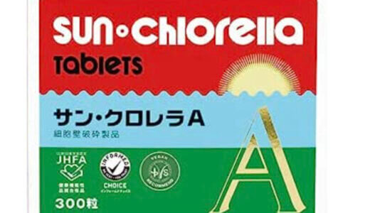 【口コミ】体に悪い？クロロフィルの評判から飲み方まで徹底解説！！　