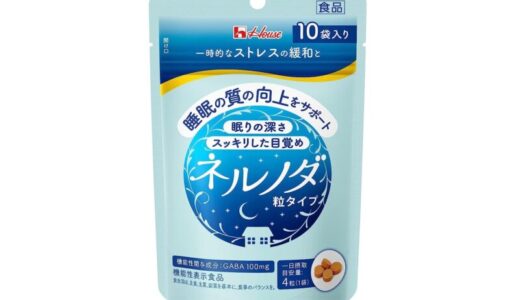【口コミ】やばい？ネルノダの評判から飲み方まで徹底解説！！