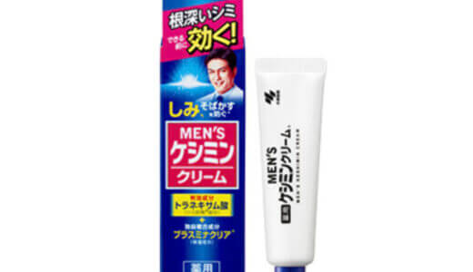 【口コミ】効果なし？メンズ ケシミンの評判から使い方まで徹底解説！！　