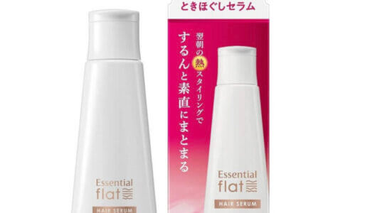 【口コミ】抜け毛に効果ある？エッセンシャルフラットの評判から使い方まで徹底解説！！