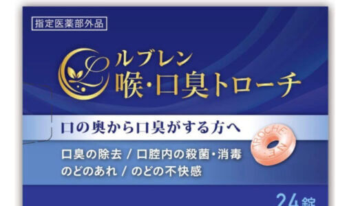 【口コミ】効果なし？ルブレンの評判から飲み方まで徹底解説！！　