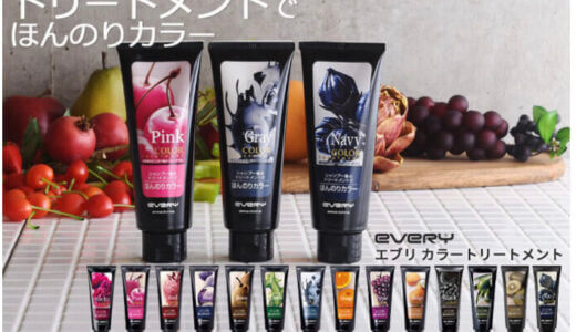 【口コミ】染まらない？アンナドンナの評判から使い方まで徹底解説！！