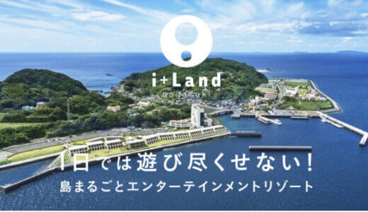 【口コミ】料金は？アイランド長崎の評判から体験談まで徹底解説！！
