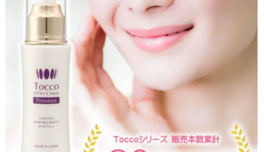 【口コミ】効果なし？Tocco オールインワンミスト【エクストラEGFローション】