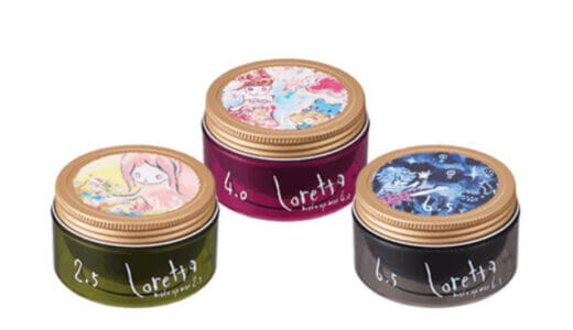 【口コミ】おすすめはどれ？ロレッタ ワックスの評判から使い方まで徹底解説！！