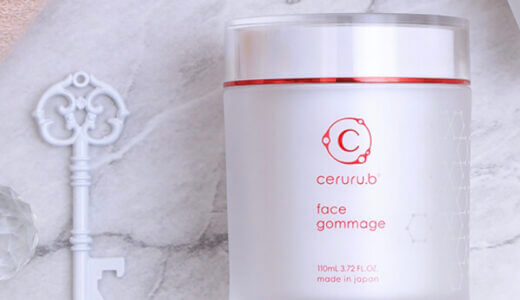 【口コミ】いつ使う？ceruru.b（セルル）フェイスゴマージュの評判から使い方まで徹底解説！！