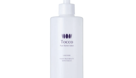 【口コミ】効果なし？無添加化粧品Tocco(トッコ)ピュアバリアローションの評判から使い方まで徹底解説！！