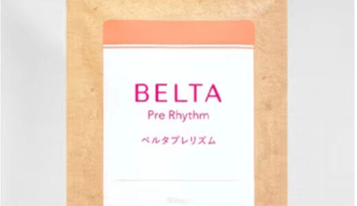 【口コミ】効果なし？ベルタプレリズムの評判から飲み方まで徹底解説！！