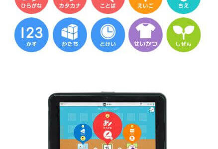 【口コミ】飽きる？スマイルゼミ幼児の評判から入会方法まで徹底解説！！