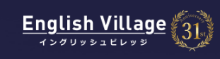 【口コミ】入会金が無料？イングリッシュビレッジの評判から申し込み方法まで徹底解説！！