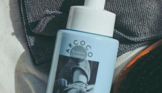 【口コミ】水なしでキレイになる？ARCOCOの評判から使い方まで徹底解説！！