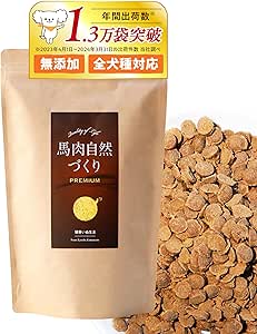 【口コミ】食い付き悪い？馬肉自然づくりプレミアムの評判から与え方まで徹底解説！！
