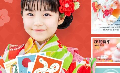【口コミ】割引はある？ふみいろ年賀状の評判から注文方法まで徹底解説！！