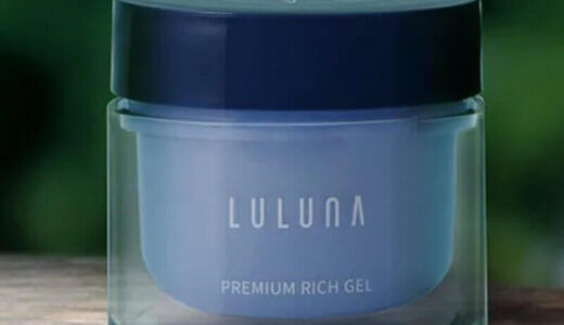 【口コミ】解約方法は？LULUNAプレミアムリッチジェルの評判から使い方まで徹底解説！！　