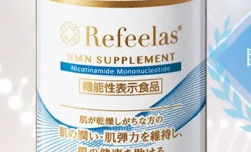【口コミ】怪しい？Refeelas（リフィーラス）の評判から飲み方まで徹底解説！！
