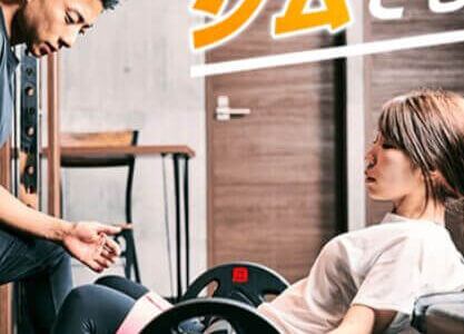 【口コミ】料金は？MY BODY LABOの評判から体験方法まで徹底解説！！